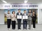 아동보육과-성남시는 9월 2일 초록우산 어린이재단과 ‘아동 자산 형성 지원사업, 디딤씨앗통장 활성화를 위한 업무 협약’을 했다.jpg