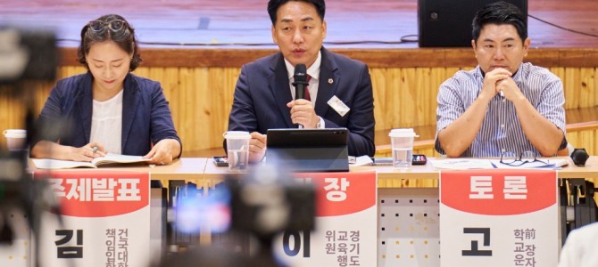 이은주 의원, 교육과정과 대입제도 변화 대…