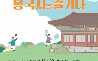 봉국사를즐기다_9월.jpg