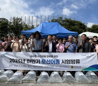 250903 방성환 의원, 탄천 토산어종 방류행사 참석 (1).jpg width: 100%; height : 150px