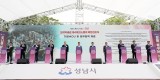 공공개발정책과-3일 분당구 구미동 농수산물유통센터에서 신상진 성남시장과 기업 대표들이 ‘오리역세권 제4테크노밸리 비전 선포식’에 참석해 MOU 및 업무협력을 체결하고 있다.(1).jpg