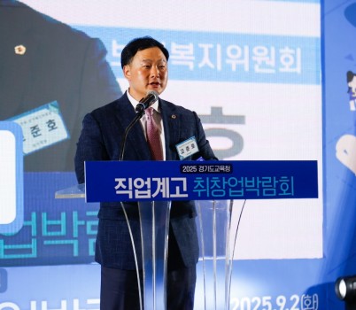 250903 고준호 의원, 경기도교육청 직업계고 취창업박람회서 “당당히 걸어라” 학생들 격려 (1).jpg width: 100%; height : 150px