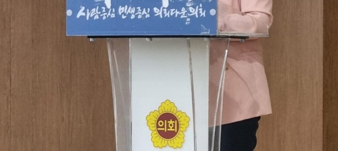 박옥분 의원, 경기여성정책 컨퍼런스에서  …