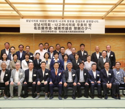 나고야 방문 사진.JPG width: 100%; height : 150px