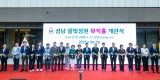 성남 물빛정원 1.jpg