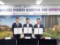 환경정책과-성남시, 2곳 방산 업체와 ‘ESG 환경 분야 상생협력’ 협약. 왼쪽부터 차상훈 LIG넥스원 부사장, 신상진 성남시장, 김철홍 한화에어로스페이스 상무 순.jpg