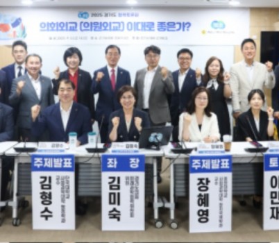 250908 김미숙 의원, “지방의회 의원외교 실질적 주체로 거듭나야”.jpg width: 100%; height : 150px