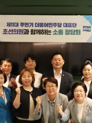 서남부권 초선의원 간담회.jpg