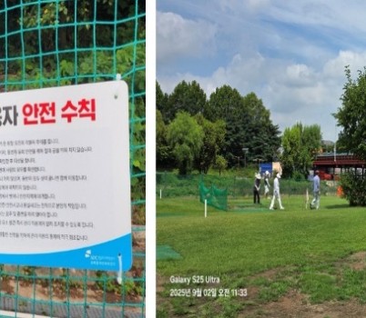 붙임1.파크골프장 사진.jpg width: 100%; height : 150px