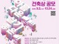건축과-2025년 제2회 성남시 건축상 공모 포스터.jpg