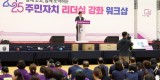 2025-09-10 2025년 주민자치 리더십 강화 .jpeg