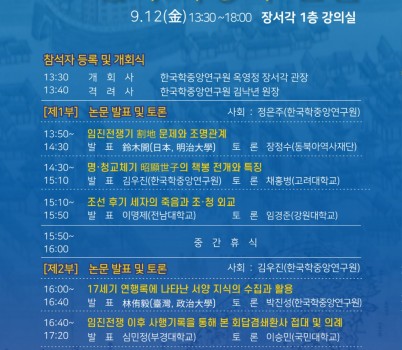 장서각 학술대회 웹포스터 최종.jpg width: 100%; height : 150px