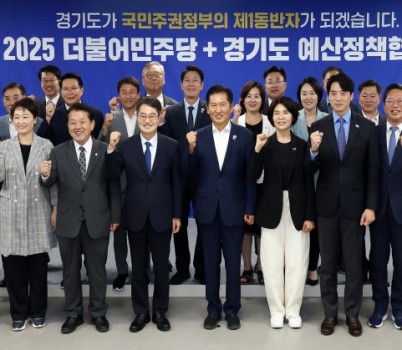 250910 김진경 의장, 10일 경기도-더불어민주당 예산정책협의회 참석, 경기도 국비 지원사격 요청 (1).jpg width: 100%; height : 150px
