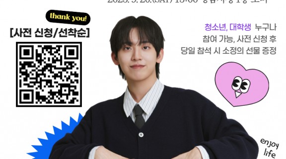 제10회 성남시청소년토크콘서트 홍보 포스터.jpg