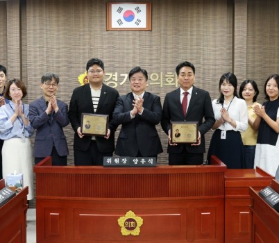 250911 경기도의회 운영위원장, 의회혁신과 선진화에  앞장선 5인에게 ‘혁신 공로패’ 전달.jpg width: 100%; height : 150px