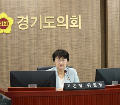 250911 고은정 의원, “북부의 양질 일자리 발굴, 도가 선제적으로 나서야”.JPG width: 100%; height : 150px