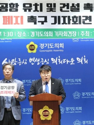 250912 유호준 의원, 새만금 국제공항 기본 계획 취소 판결, 경기국제공항도 다르지 않을 것 (1).jpg