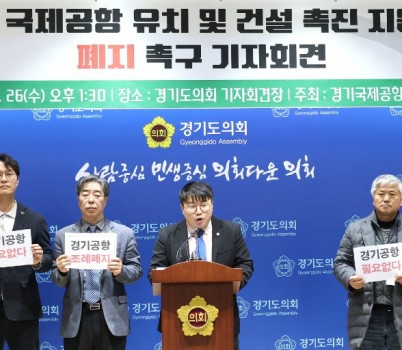 250912 유호준 의원, 새만금 국제공항 기본 계획 취소 판결, 경기국제공항도 다르지 않을 것 (1).jpg width: 100%; height : 150px