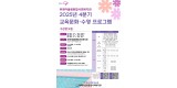 복지정책과-성남시 위례어울림종합사회복지관 교육문화·수영 수강생 모집 안내 포스터.jpg
