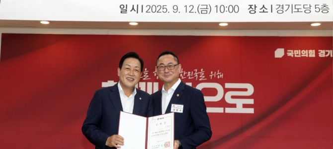 경기도의회 김완규의원 ,   국민의힘 경기…