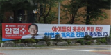 사진1_현수막 사진.png