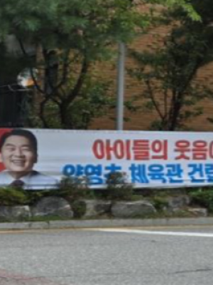 사진1_현수막 사진.png