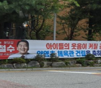 사진1_현수막 사진.png width: 100%; height : 150px