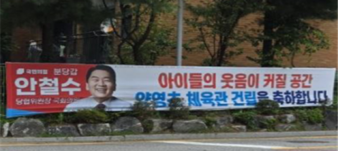 김진명 도의원, 박경희 시의원 (더불어민주…