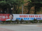 사진1_현수막 사진.png