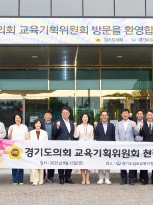 250915 교육기획위원회, 경기 북부지역 교육현장 방문 실시 (1).jpg