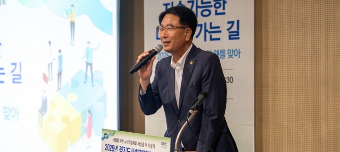 김재균 도의원, 협동조합 지속가능 미래 포…