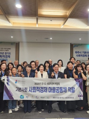 250915 이용욱 의원, 파주시 기본사회·사회적경제 포럼에서 기본사회 비전 강조(1).jpg