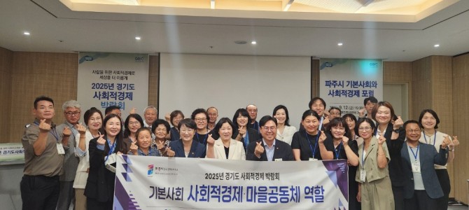 이용욱 의원, 파주시 기본사회·사회적경제 …