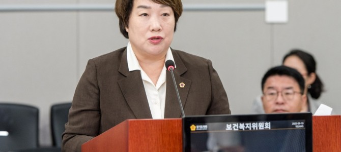 경기도의회 지미연 의원, “도민이 체감하는…