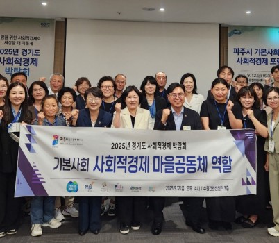 250915 고은정 의원, “기본사회라는 상상력, 사회적경제라는 실행력” (1).jpg width: 100%; height : 150px