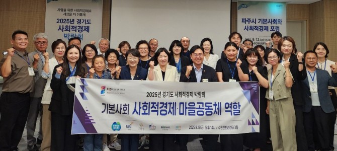고은정 의원, “기본사회라는 상상력, 사회…