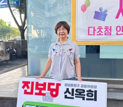 _100원 버스_ 정책 시행을 홍보하는 신옥희 중원구지역위원장.jpg width: 100%; height : 150px