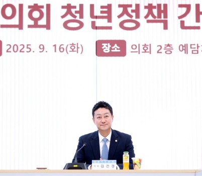 250916_김진경 의장, 민주당 도당 청년위원회 정책 제안 경청1.jpg width: 100%; height : 150px