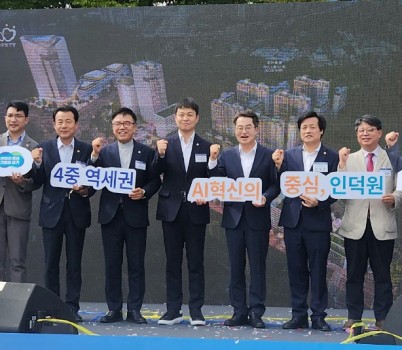 250916 유영일 의원, 인덕원 도시개발사업 인텐스퀘어 착공식 참석 (1).jpg width: 100%; height : 150px