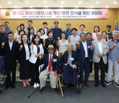 250916 곽미숙 의원, 장애인거주시설 관련 민원 청취...사실관계 확인과 제도개선 점검.JPG width: 100%; height : 150px