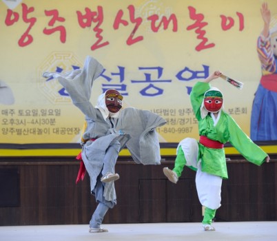 양주+별산대놀이(2).jpg width: 100%; height : 150px