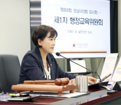 성남시의회 행정교육위원장 서은경.JPG width: 100%; height : 150px