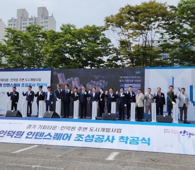 250917 문형근 의원, 안양 인덕원 인텐스퀘어 조성공사 착공식 참석 (1).jpg width: 100%; height : 150px