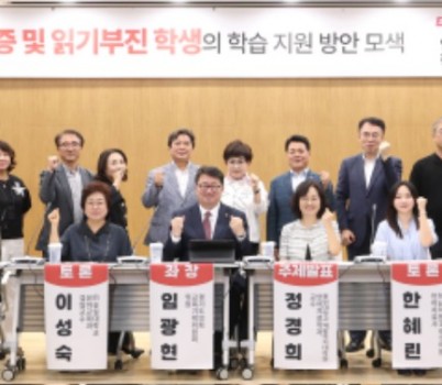 250917 임광현 의원, 난독증 및 읽기부진학생 학습 지원 정책토론회 개최 (1).jpg width: 100%; height : 150px