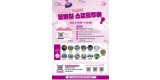 문화관광과(관광팀)-성남 페스티벌(9월 19일~28일) 모바일 스탬프 투어 안내 포스터.jpg