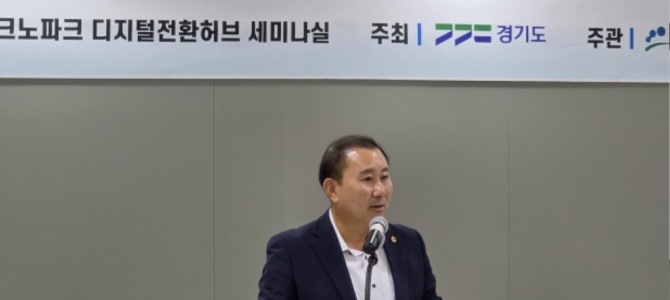 김철진 도의원, 경기도 제조업 로봇 이니셔…