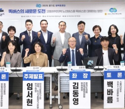 250918 김동영 의원, 경기도에 ‘노선버스 대체형 똑버스’ 도입을 위한 논의의 장 활짝 열었다(1).JPG width: 100%; height : 150px