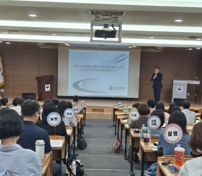 250918_경기도교육청_성희롱_성폭력_대응체계_강화위해_조사_중재_전문_인력_양성(사진).jpg width: 100%; height : 150px