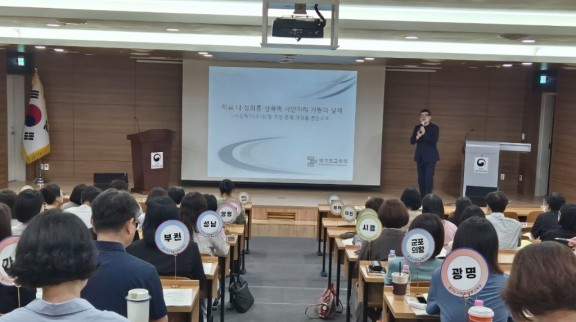 250918_경기도교육청_성희롱_성폭력_대응체계_강화위해_조사_중재_전문_인력_양성(사진).jpg