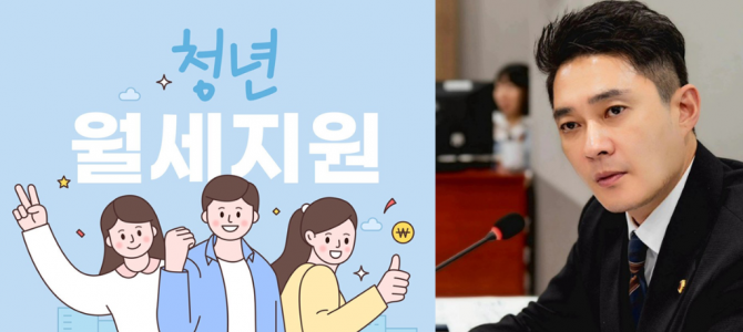 최저임금 벌면 ‘탈락’…청년 월세지원 정책…